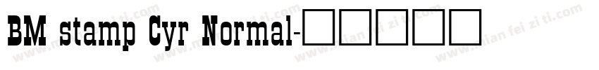 BM stamp Cyr Normal字体转换